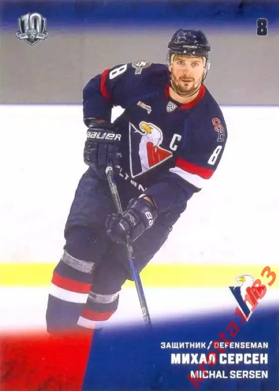 Михал Серсен Слован Братислава SeReal Карточки КХЛ 2017-2018