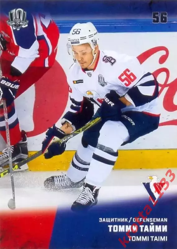 Томми Тайми Слован Братислава SeReal Карточки КХЛ 2017-2018