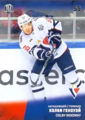 Колби Геноуэй Слован Братислава SeReal Карточки КХЛ 2017-2018