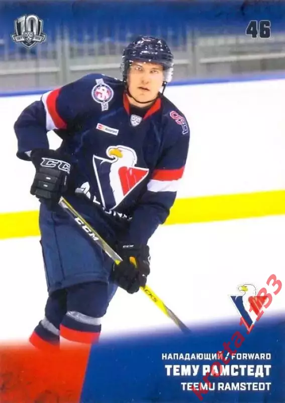 Тему Рамстедт Слован Братислава SeReal Карточки КХЛ 2017-2018