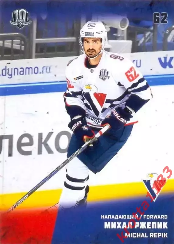 Михал Ржепик Слован Братислава SeReal Карточки КХЛ 2017-2018