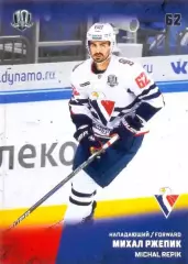 Михал Ржепик Слован Братислава SeReal Карточки КХЛ 2017-2018