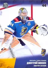 Дмитрий Шикин ХК Сочи (Сочи) SeReal Карточки КХЛ 2017-2018