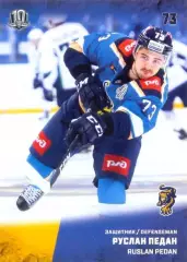 Руслан Педан ХК Сочи (Сочи) SeReal Карточки КХЛ 2017-2018