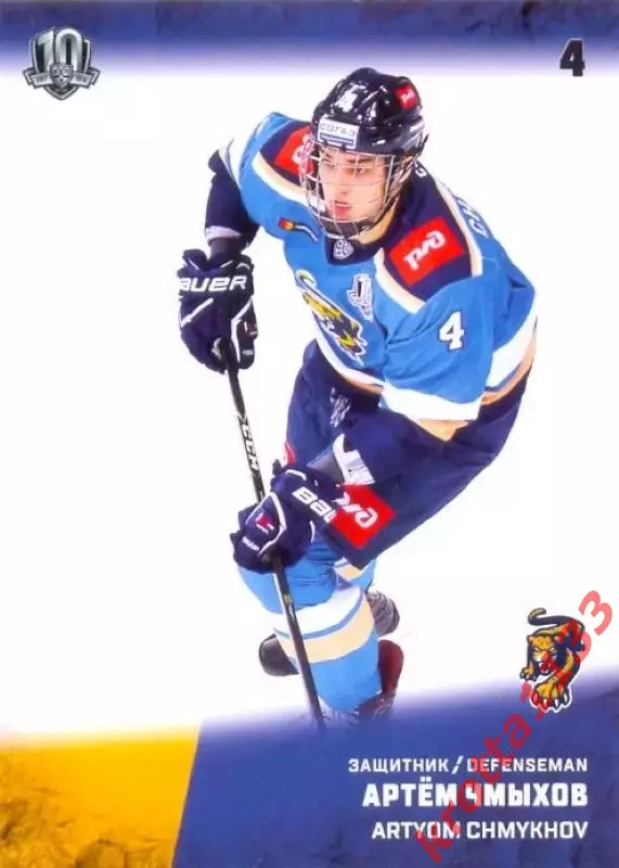 Артём Чмыхов ХК Сочи (Сочи) SeReal Карточки КХЛ 2017-2018