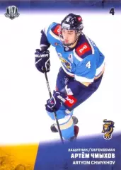 Артём Чмыхов ХК Сочи (Сочи) SeReal Карточки КХЛ 2017-2018
