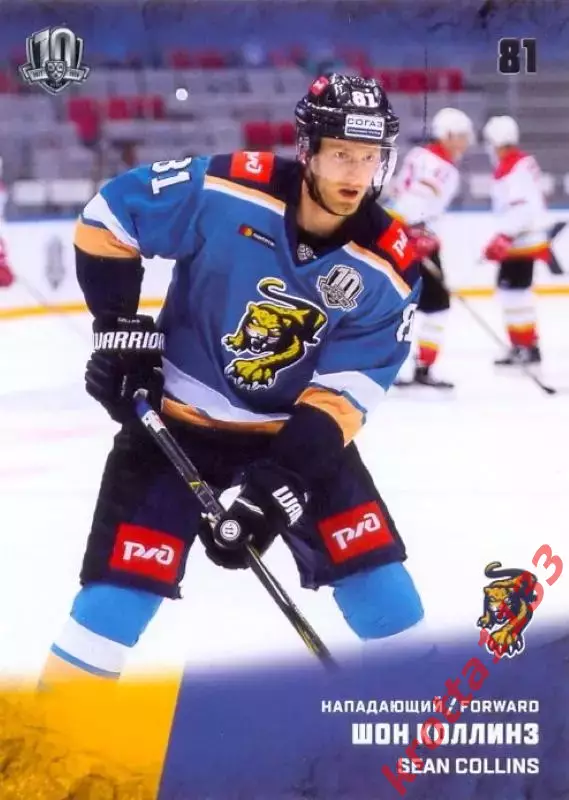 Шон Коллинз ХК Сочи (Сочи) SeReal Карточки КХЛ 2017-2018