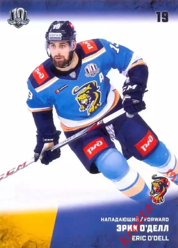 Эрик О`Делл ХК Сочи (Сочи) SeReal Карточки КХЛ 2017-2018