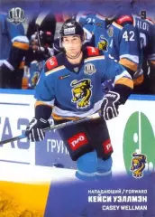 Кейси Уэллмэн ХК Сочи (Сочи) SeReal Карточки КХЛ 2017-2018