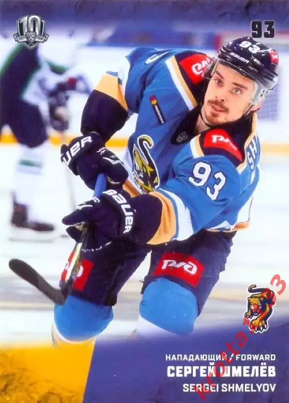 Сергей Шмелёв ХК Сочи (Сочи) SeReal Карточки КХЛ 2017-2018
