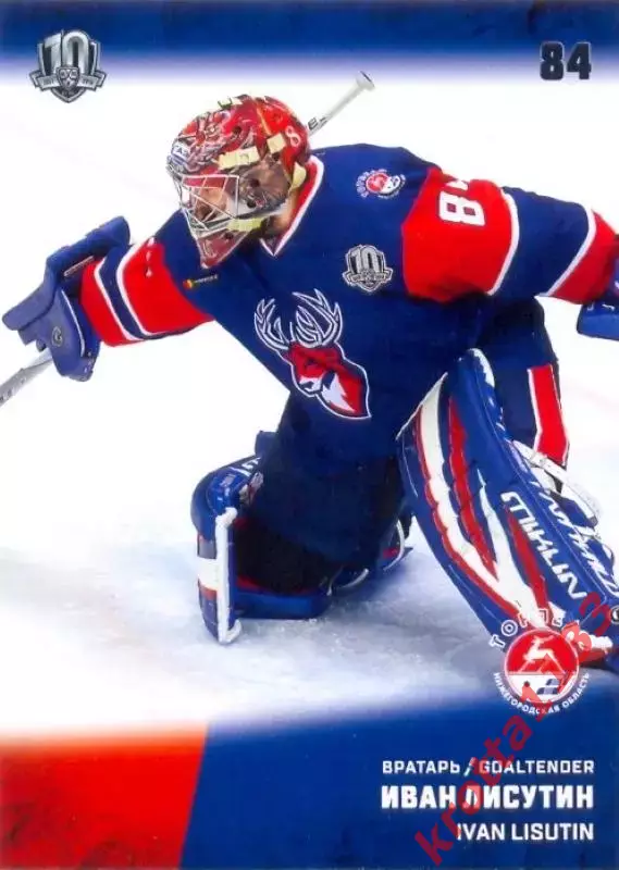 Иван Лисутин Торпедо Нижний Новгород SeReal Карточки КХЛ 2017-2018