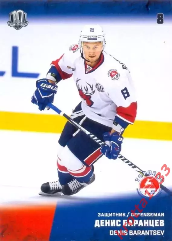 Денис Баранцев Торпедо Нижний Новгород SeReal Карточки КХЛ 2017-2018
