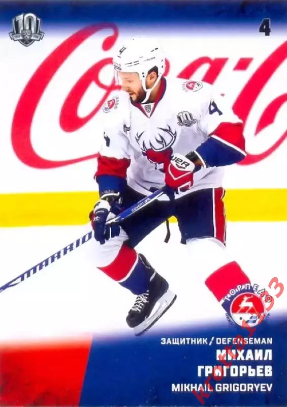 Михаил Григорьев Торпедо Нижний Новгород SeReal Карточки КХЛ 2017-2018