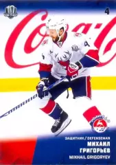 Михаил Григорьев Торпедо Нижний Новгород SeReal Карточки КХЛ 2017-2018