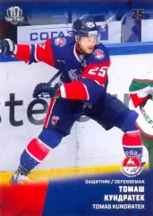 Томаш Кундратек Торпедо Нижний Новгород SeReal Карточки КХЛ 2017-2018
