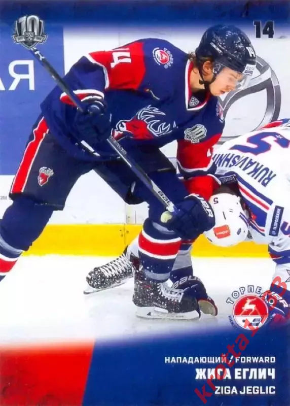 Жига Еглич Торпедо Нижний Новгород SeReal Карточки КХЛ 2017-2018