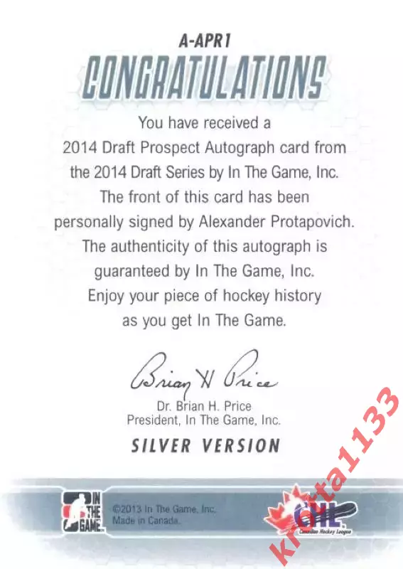 Alexander Protapovich Niagara Icedogs ITG Draft Prospects 2014 1