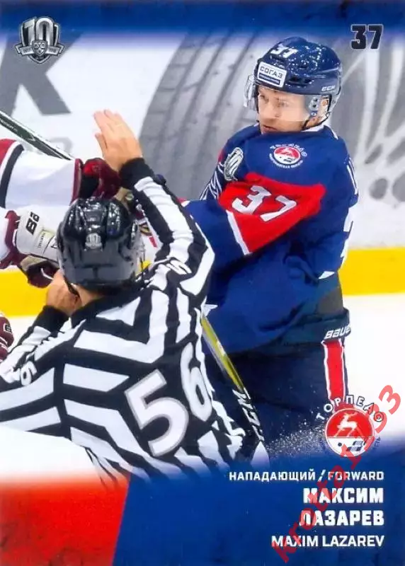 Максим Лазарев Торпедо Нижний Новгород SeReal Карточки КХЛ 2017-2018
