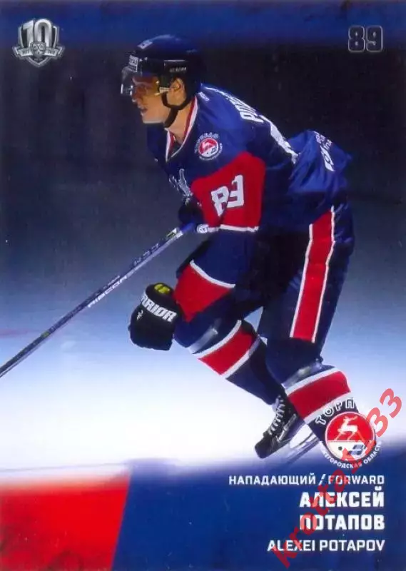Алексей Потапов Торпедо Нижний Новгород SeReal Карточки КХЛ 2017-2018