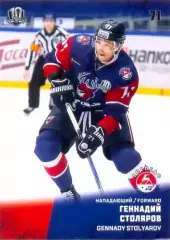 Геннадий Столяров Торпедо Нижний Новгород SeReal Карточки КХЛ 2017-2018