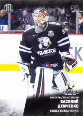 Василий Демченко Трактор Челябинск SeReal Карточки КХЛ 2017-2018