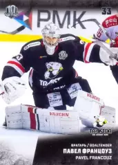 Павел Францоуз Трактор Челябинск SeReal Карточки КХЛ 2017-2018