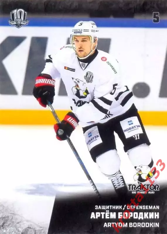 Артём Бородкин Трактор Челябинск SeReal Карточки КХЛ 2017-2018