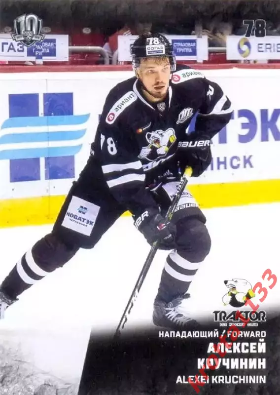 Алексей Кручинин Трактор Челябинск SeReal Карточки КХЛ 2017-2018