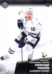 Александр Рыбаков Трактор Челябинск SeReal Карточки КХЛ 2017-2018