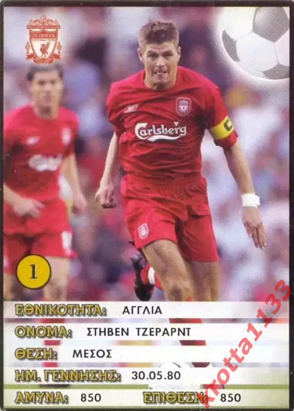Steven Gerrard Liverpool GOLDEN SHOP Europe's Champions 2005-2006