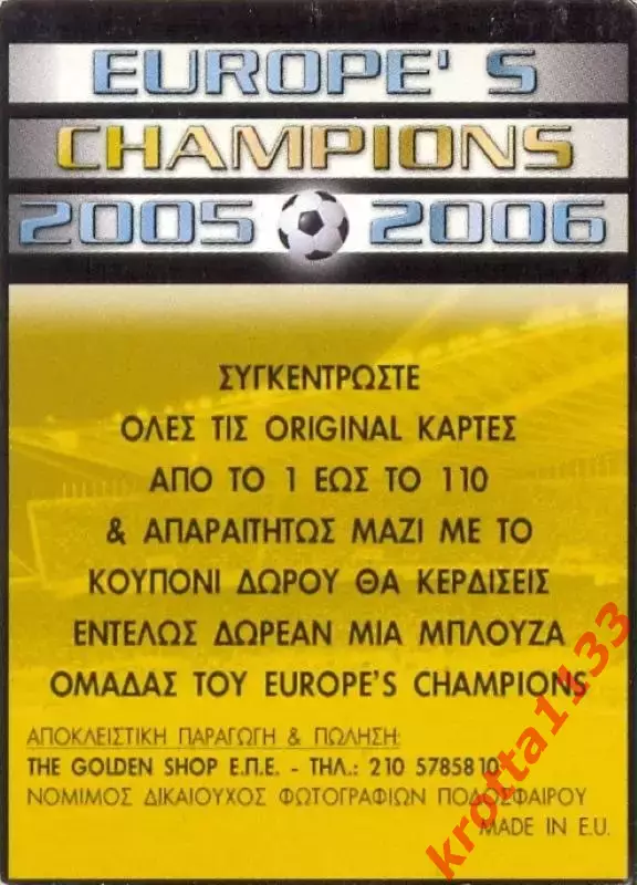 Steven Gerrard Liverpool GOLDEN SHOP Europe's Champions 2005-2006 1