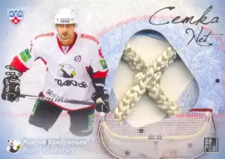 Максим Кондратьев Трактор Челябинск SeReal Карточки КХЛ 13-14. Золотая коллекция