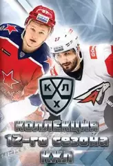 Комплект карточек SeReal Карточки КХЛ 2019-2020