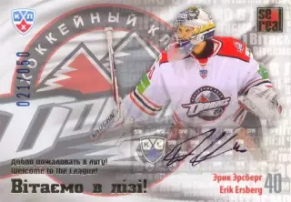 Эрик Эрсберг Донбасс Донецк SeReal Карточки КХЛ 2012-2013