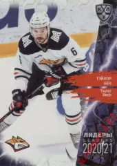 Тэйлор Бек Металлург Магнитогорск SeReal КХЛ 2020-2021 Premium