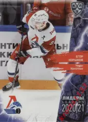 Егор Коршков Локомотив Ярославль SeReal КХЛ 2020-2021 Premium