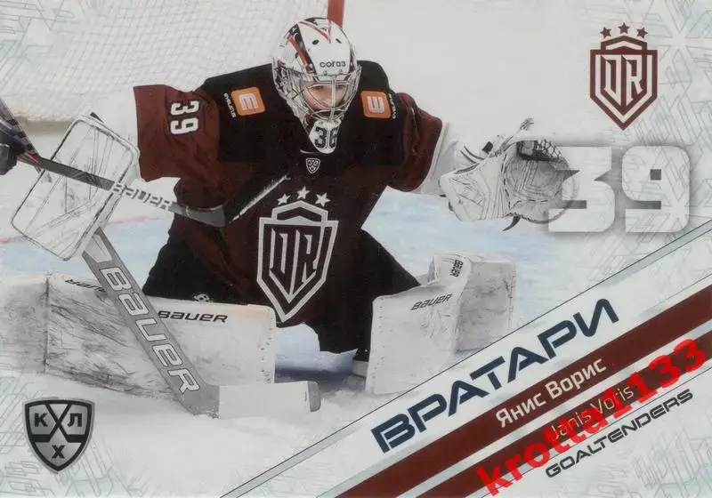 Янис Ворис Динамо Рига SeReal КХЛ 2020-2021 Premium