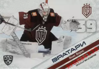 Янис Ворис Динамо Рига SeReal КХЛ 2020-2021 Premium