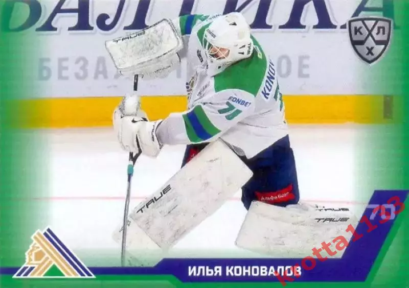 Илья Коновалов Салават Юлаев SeReal КХЛ Матч Звёзд - Первый сезон 2025-2026