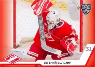 Евгений Волохин Спартак Москва SeReal КХЛ Матч Звёзд - Первый сезон 2025-2026