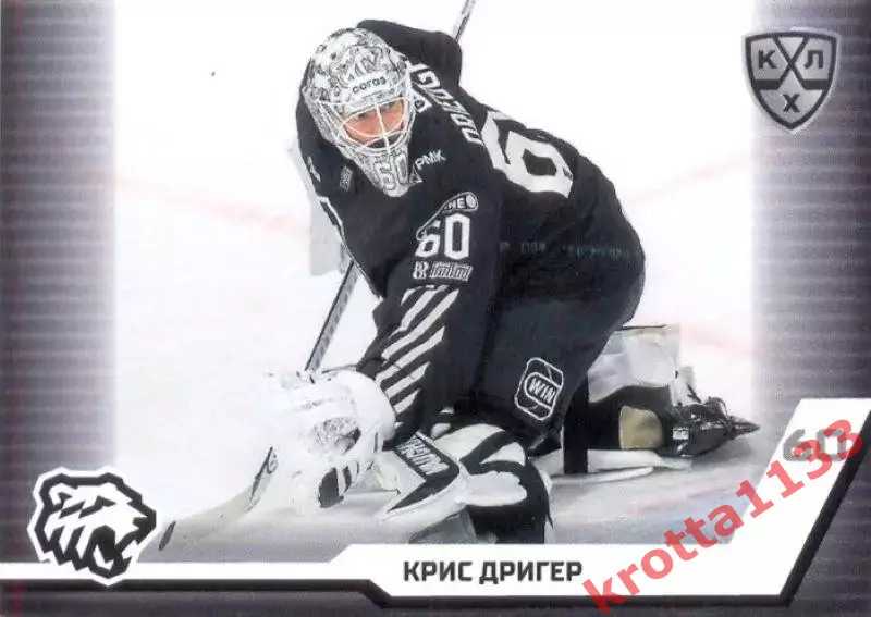 Крис Дригер Трактор Челябинск SeReal КХЛ Матч Звёзд - Первый сезон 2025-2026