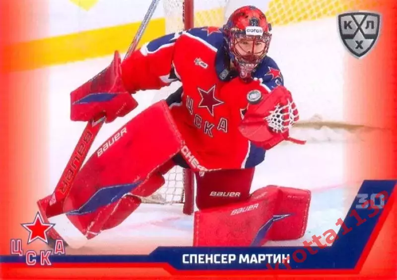 Спенсер Мартин ЦСКА Москва SeReal КХЛ Матч Звёзд - Первый сезон 2025-2026