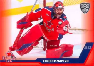 Спенсер Мартин ЦСКА Москва SeReal КХЛ Матч Звёзд - Первый сезон 2025-2026