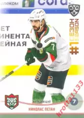 Николас Петан Ак Барс Казань SeReal Карточки КХЛ 2024-2025. НЗХ