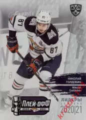 Николай Голдобин Металлург Магнитогорск SeReal КХЛ Exclusive 2021
