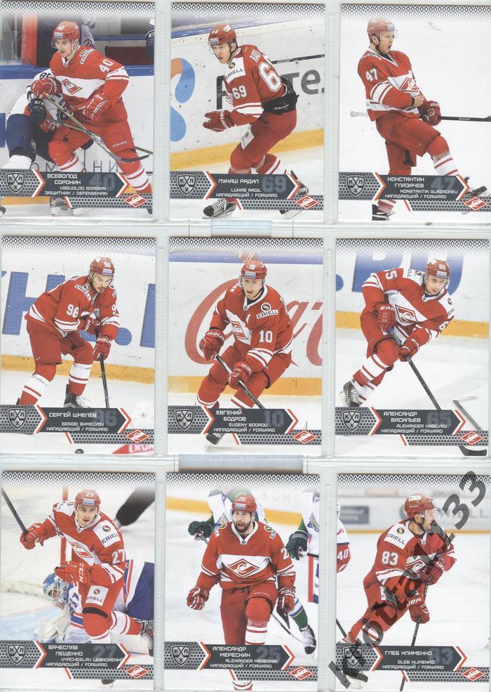 SeReal Card KHL 2015-2016 Спартак Москва complete set of 18 cards 1