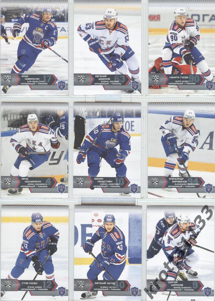 SeReal Card KHL 2015-2016 СКА Санкт-Петербург complete set of 18 cards 1