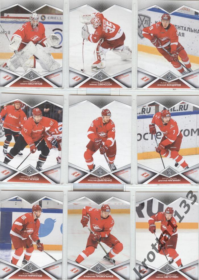 SeReal Card KHL 2016-2017 Спартак Москва complete set of 18 cards