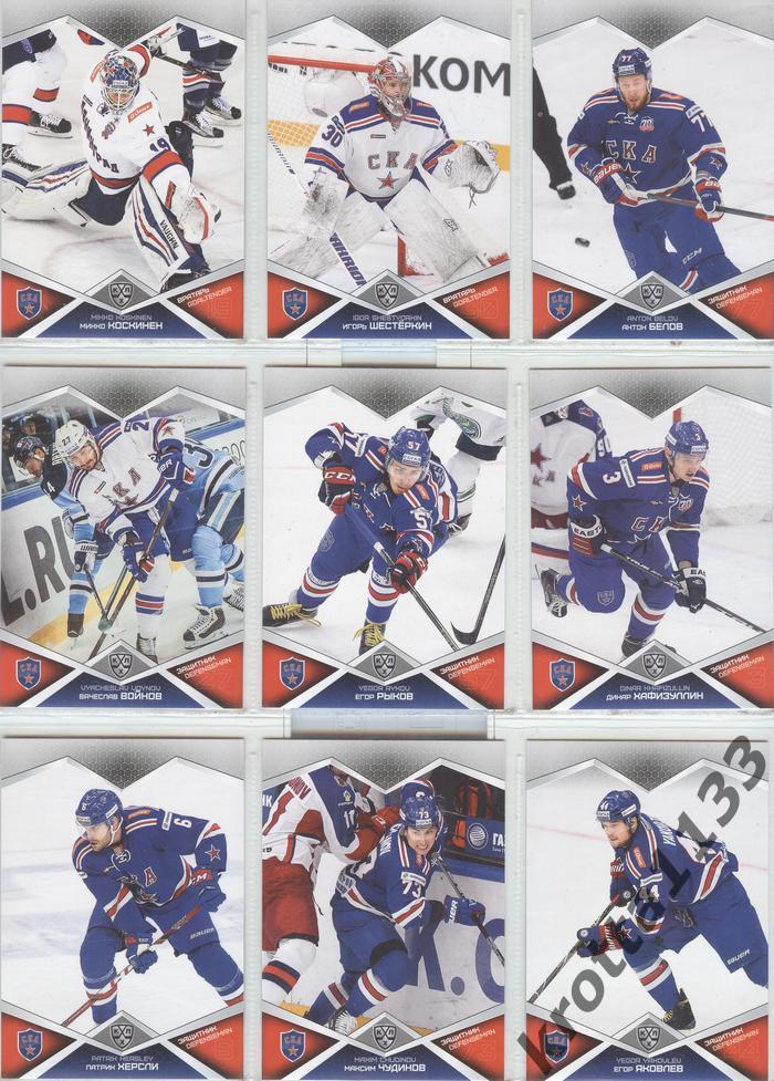 SeReal Card KHL 2016-2017 СКА Санкт-Петербург complete set of 18 cards