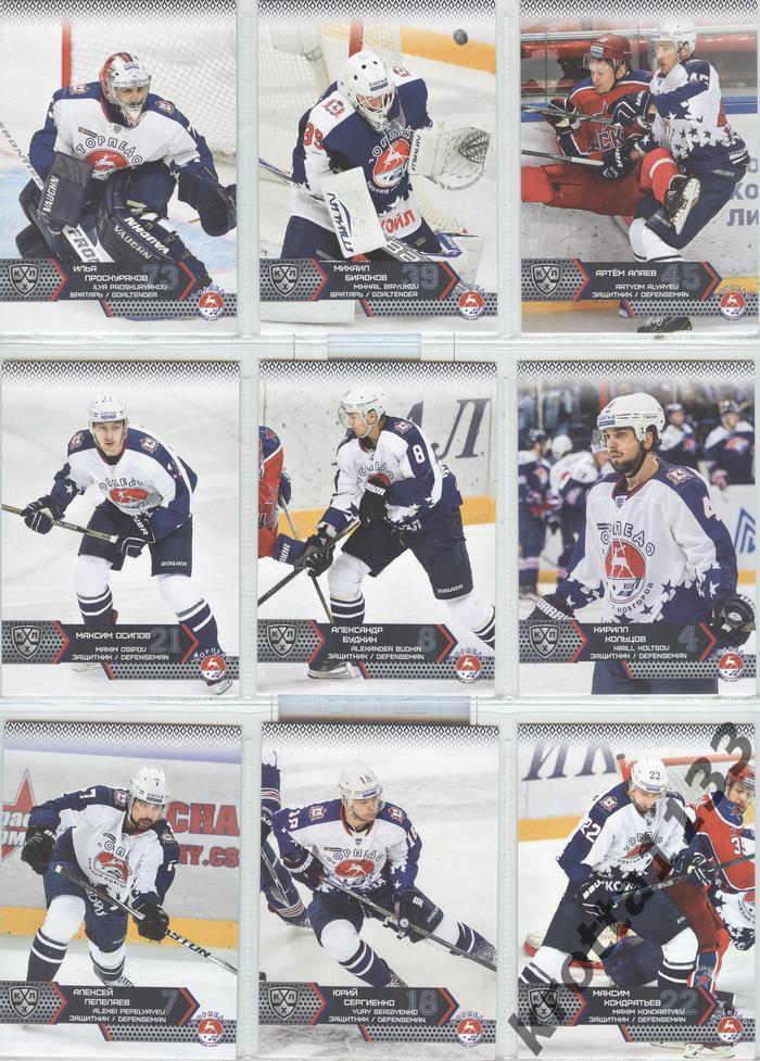 SeReal Card KHL 2015-2016 Торпедо Нижний Новгород complete set of 18 cards